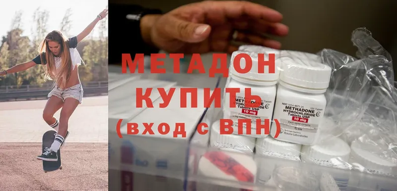 блэк спрут маркетплейс  Камышин  Метадон methadone 