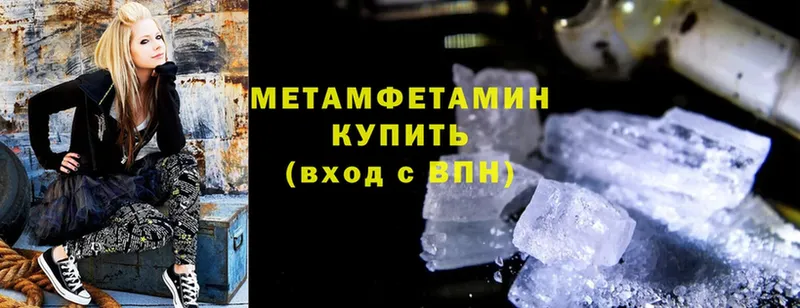 Метамфетамин Methamphetamine  Камышин 